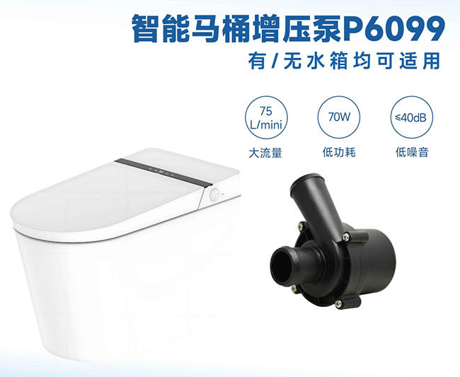 智能馬桶廠家必備知識：水泵VS脈沖閥，一篇文章帶你全面了解！