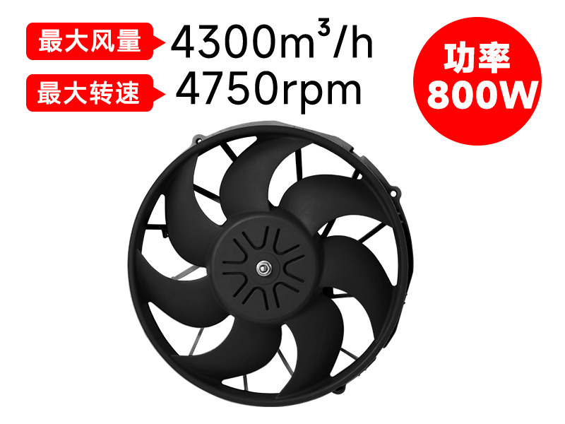 F305軸流無刷風扇（800W）